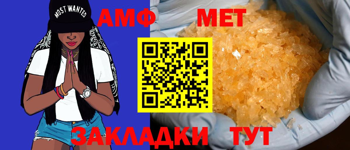 АМФ VHQ Бердск
