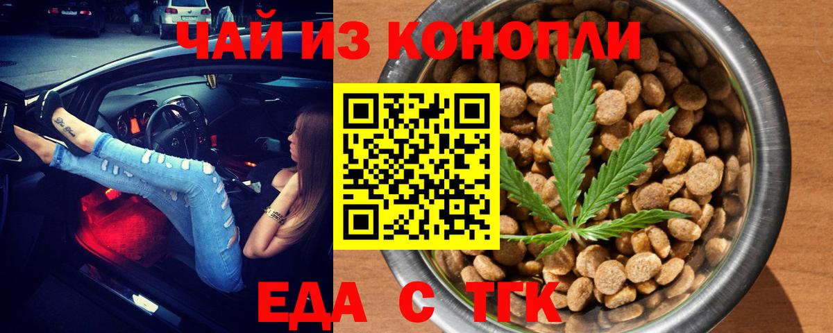 Печенье с ТГК конопля  Вход с VPN  Бердск 