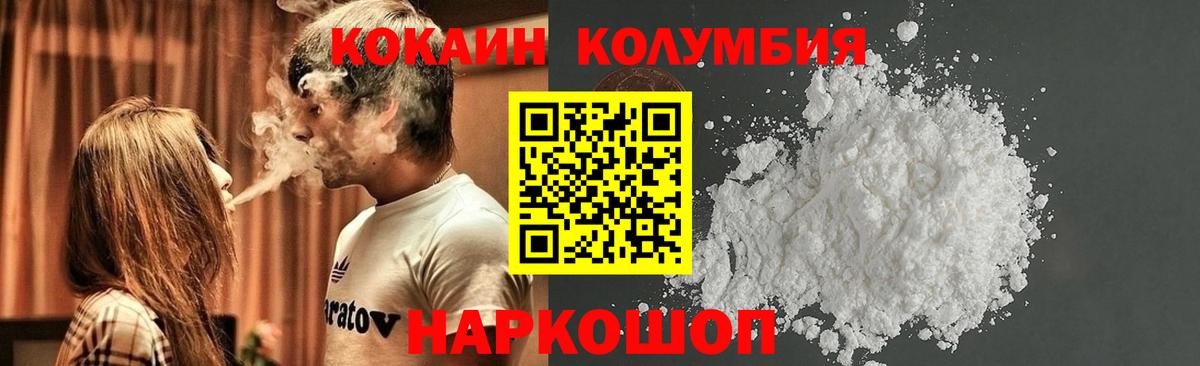 Cocaine 97%  Вход с VPN  Cocaine Fish Scale  Бердск 