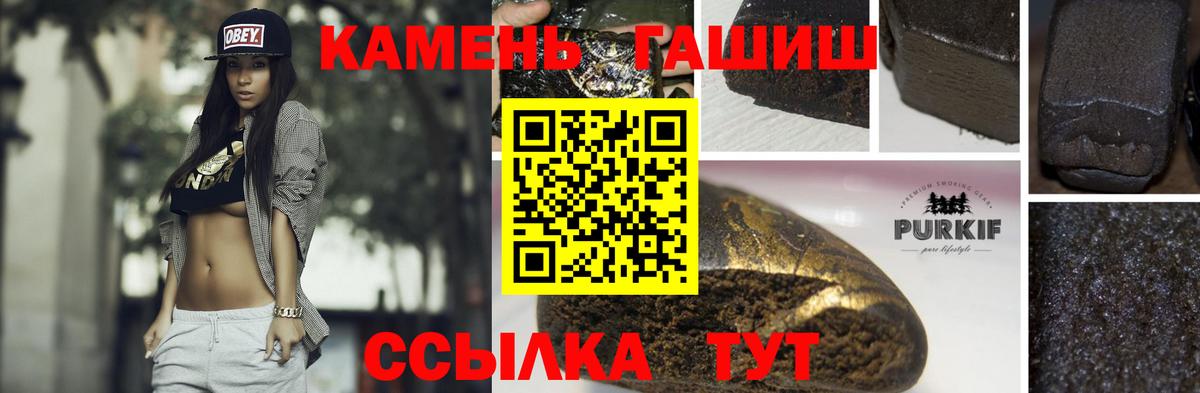 ГАШ хэш Бердск