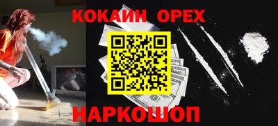 гашиш Шелехов