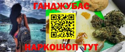 гашиш Шелехов