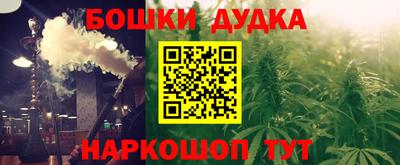 гашиш Шелехов