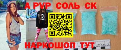 a pvp Шебекино