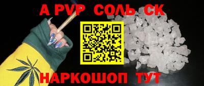 a pvp Шебекино