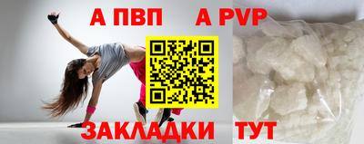 a pvp Шебекино