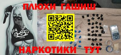 гашиш Шелехов