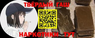 гашиш Шелехов