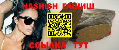 гашиш Шелехов