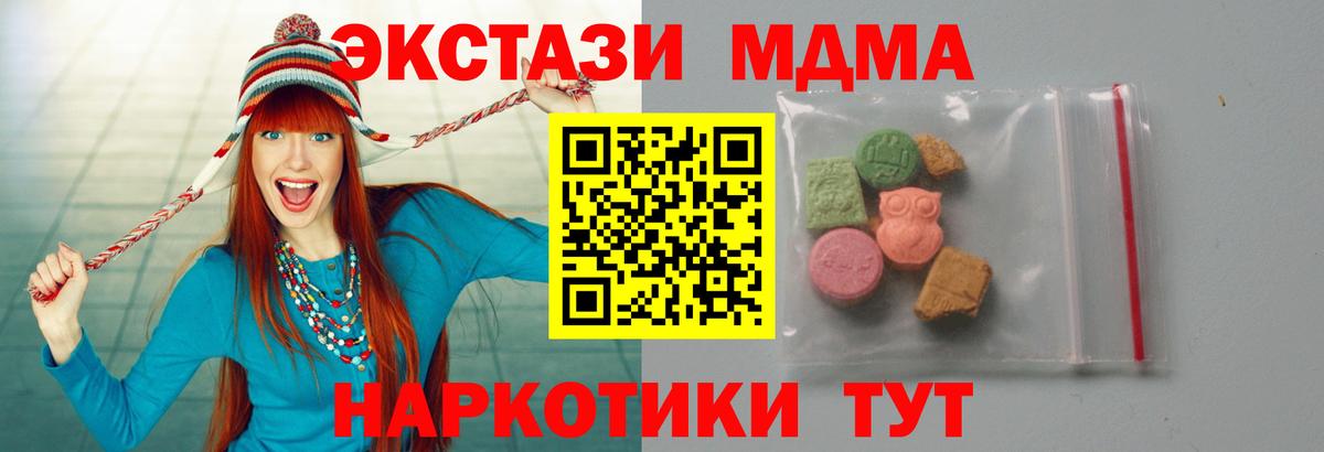 МДМА молли  Вход с VPN  Бердск  МДМА  МДМА VHQ 