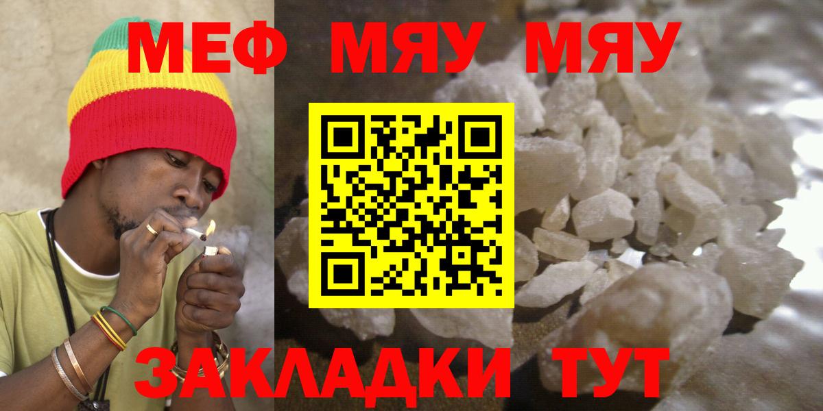 МЕФ кристаллы Бердск
