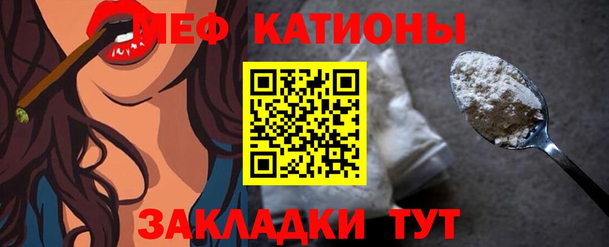 МЯУ-МЯУ  Вход с VPN  Мефедрон 4 MMC  Бердск  МЯУ-МЯУ mephedrone 