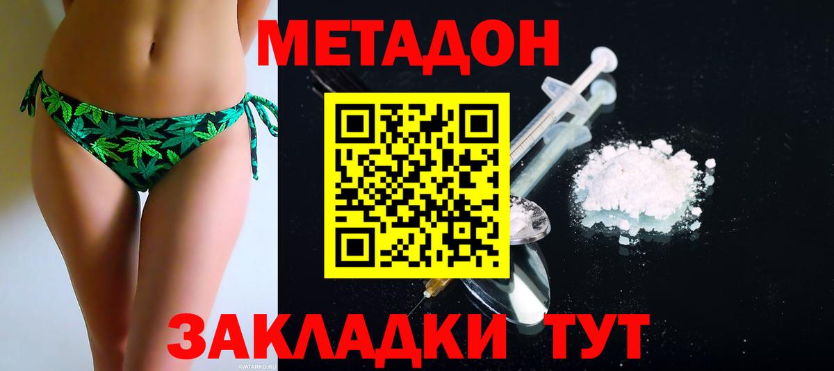 Бердск  дарк нет формула  Метадон methadone  mega зеркало  Вход с VPN  Метадон кристалл 