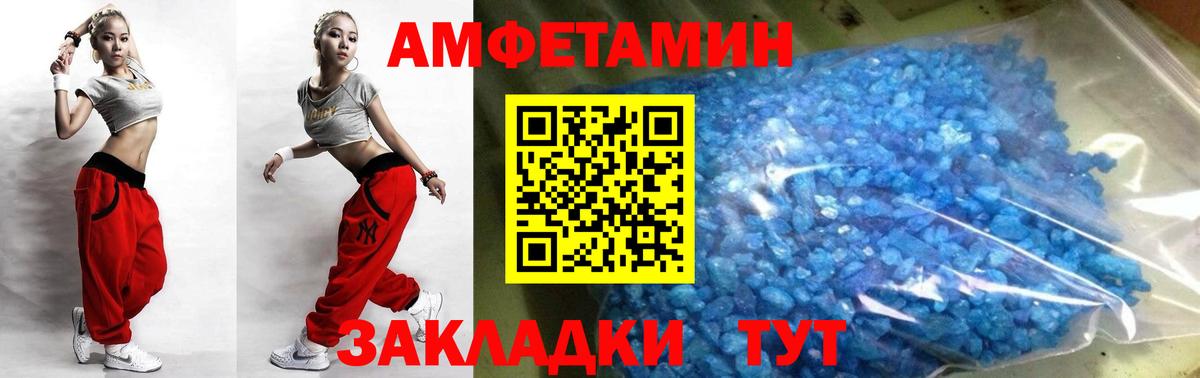 Первитин Methamphetamine Бердск