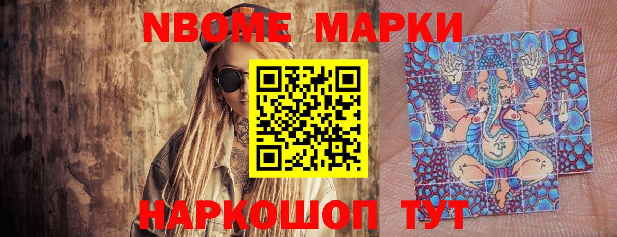 Наркотические марки 1,5мг Бердск