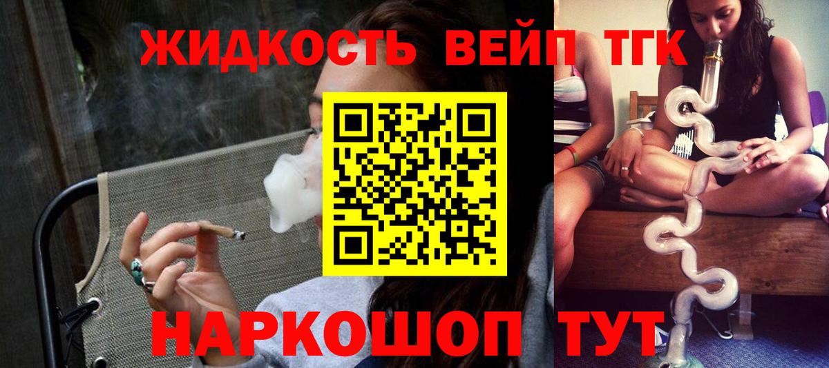 ТГК гашишное масло Бердск