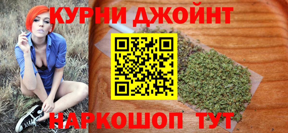 Бердск  МАРИХУАНА семена  Канабис индика  Вход с VPN  Конопля VHQ  МАРИХУАНА LSD WEED 